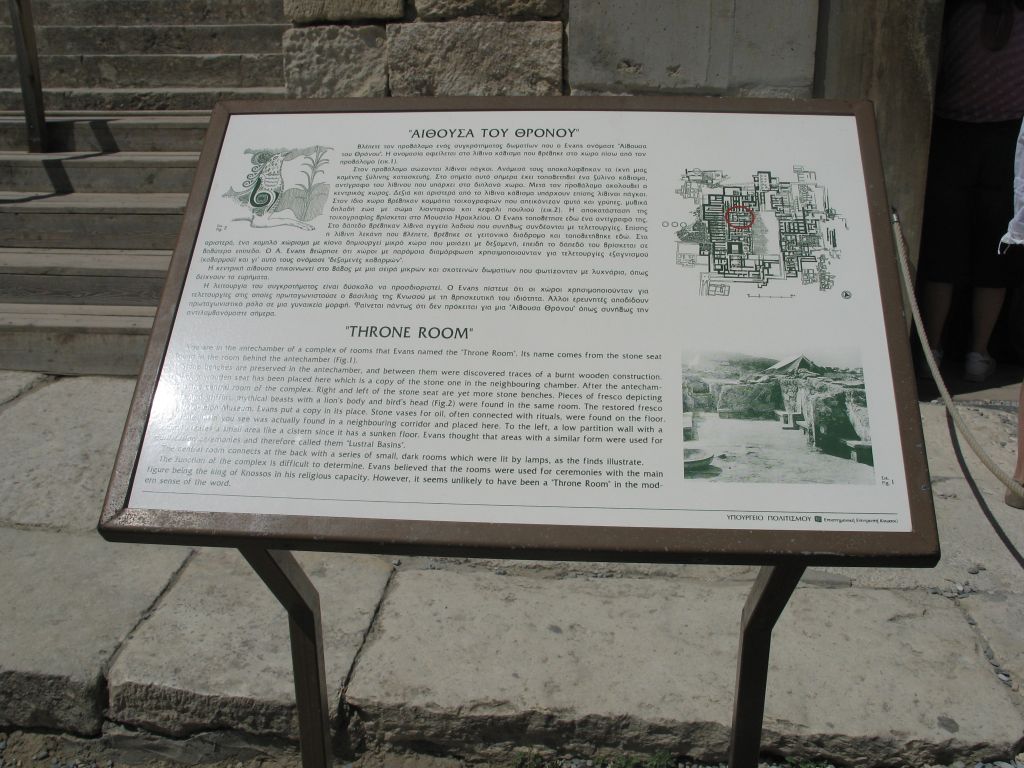 20060902_103808 - knossos - throne room.jpg, galeria kreta